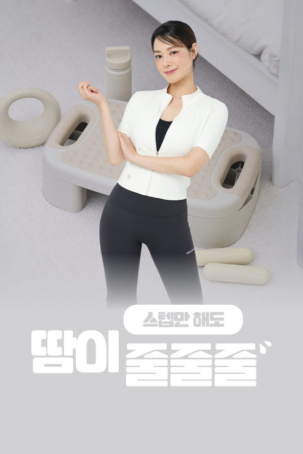 스텝만 해도 땀이 줄줄줄